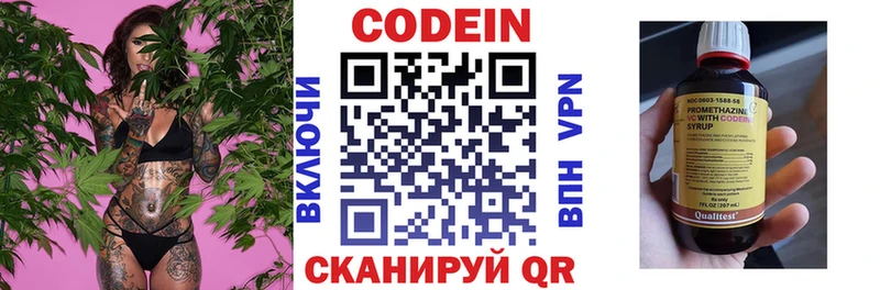 Codein Purple Drank  Купить где  Таганрог 