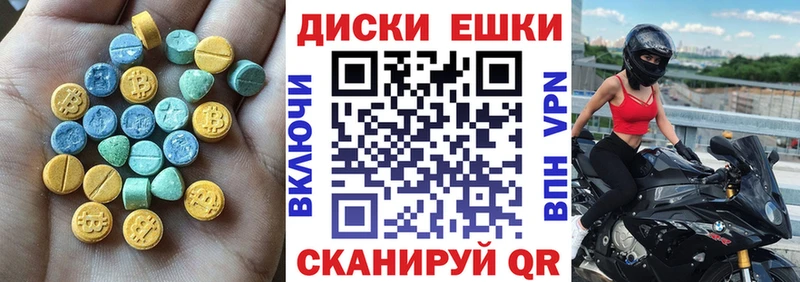 Купить где  Таганрог  Экстази ешки