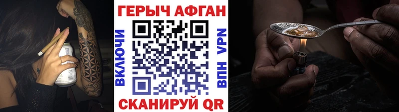 Купить  Таганрог  ГЕРОИН белый 