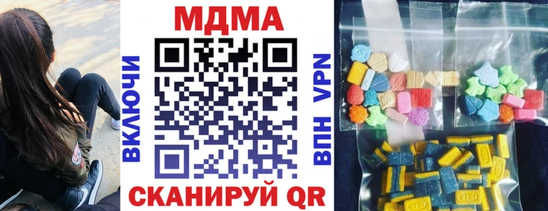 МДМА Molly  Купить  Таганрог