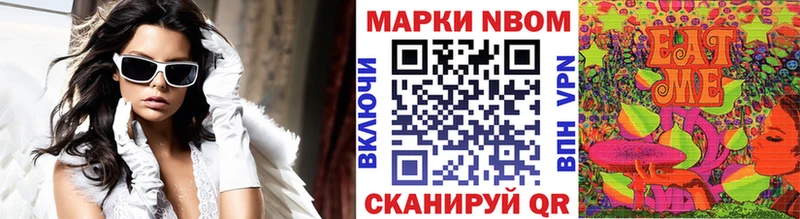 Марки 25I-NBOMe 1500мкг  Купить где  Таганрог 