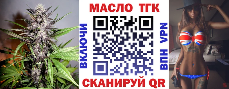 Дистиллят ТГК вейп с тгк  Купить где  Таганрог 